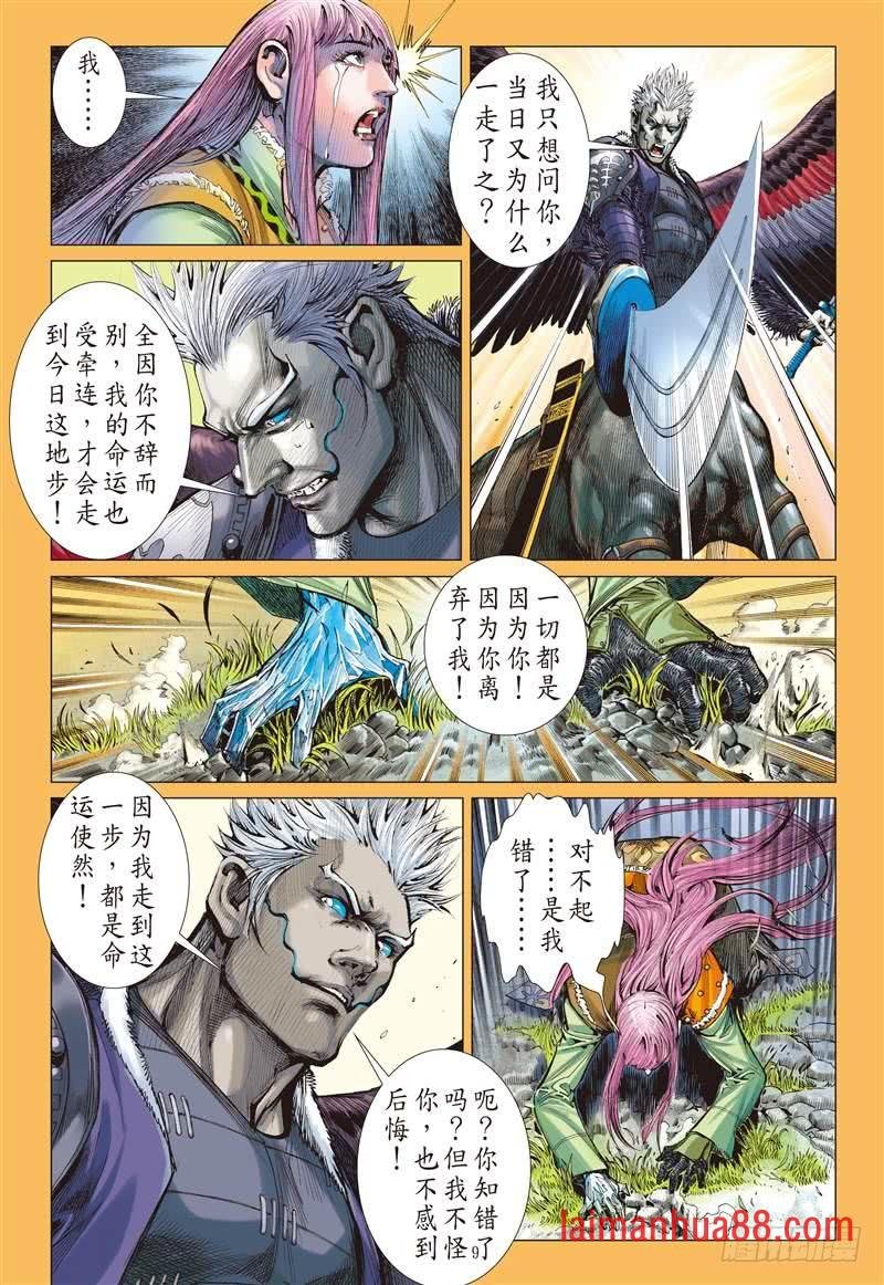 第278话 神腿魔刀 替天行道（上）