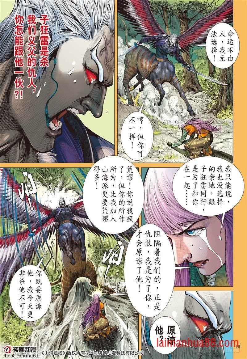 第278话 神腿魔刀 替天行道（上）