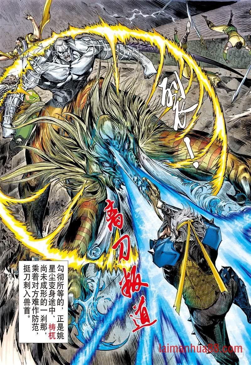 第280话 神腿魔刀 替天行道（下）