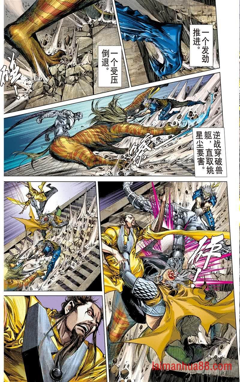 第280话 神腿魔刀 替天行道（下）