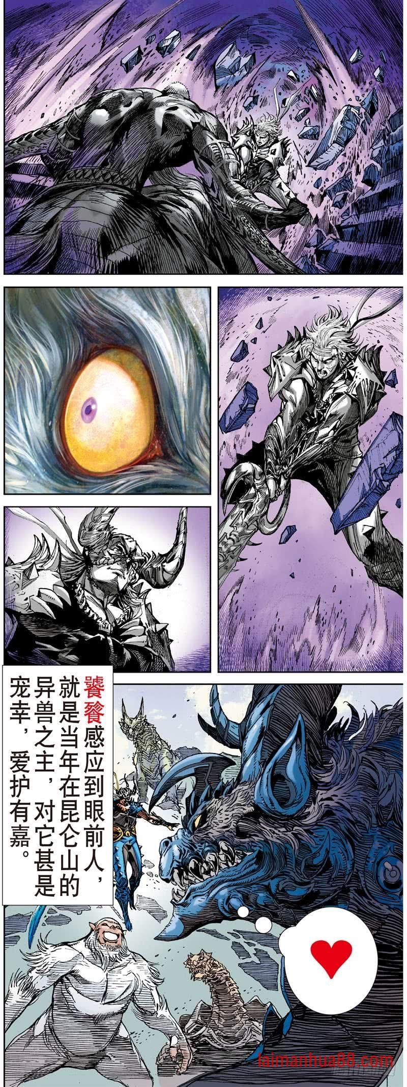 第280话 神腿魔刀 替天行道（下）