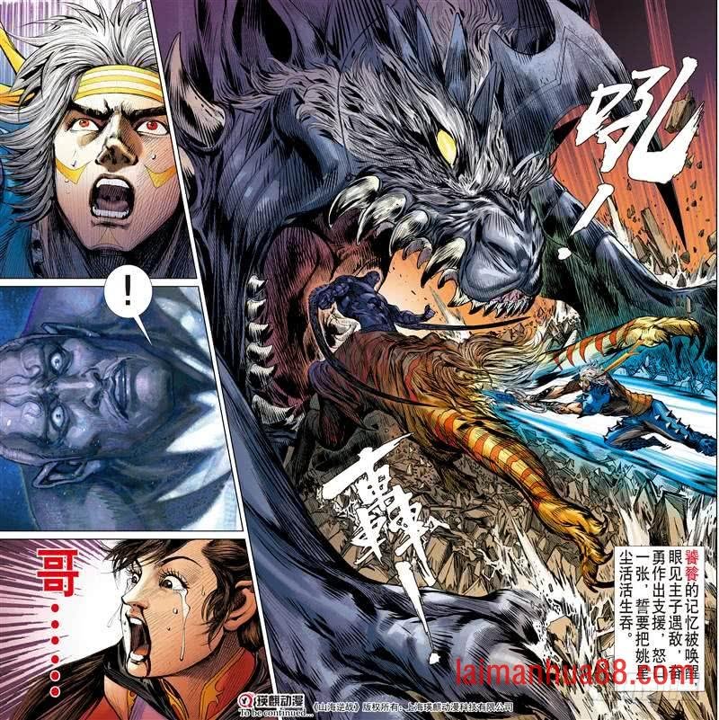 第280话 神腿魔刀 替天行道（下）