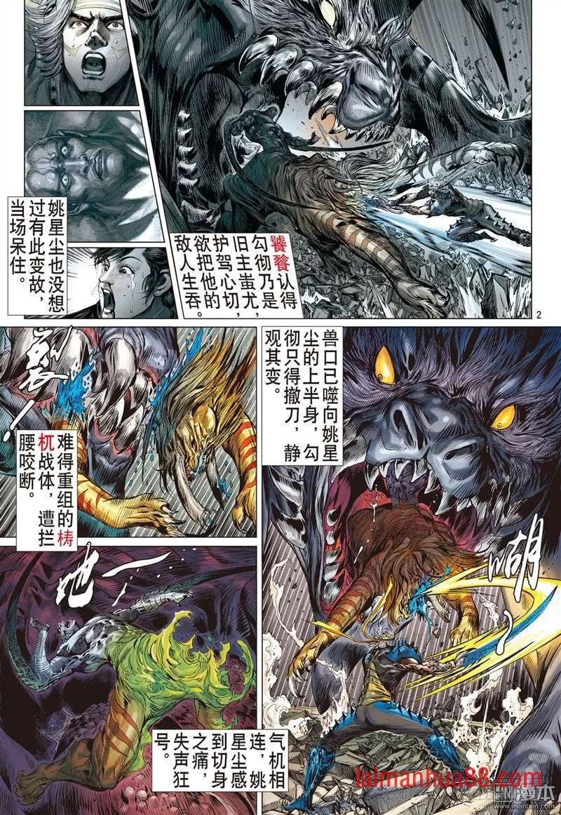 第281话 吞天下吞星尘（上）