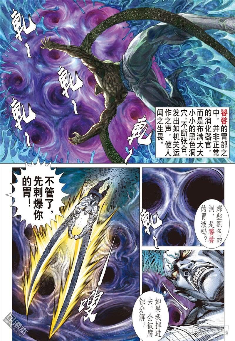 第281话 吞天下吞星尘（上）