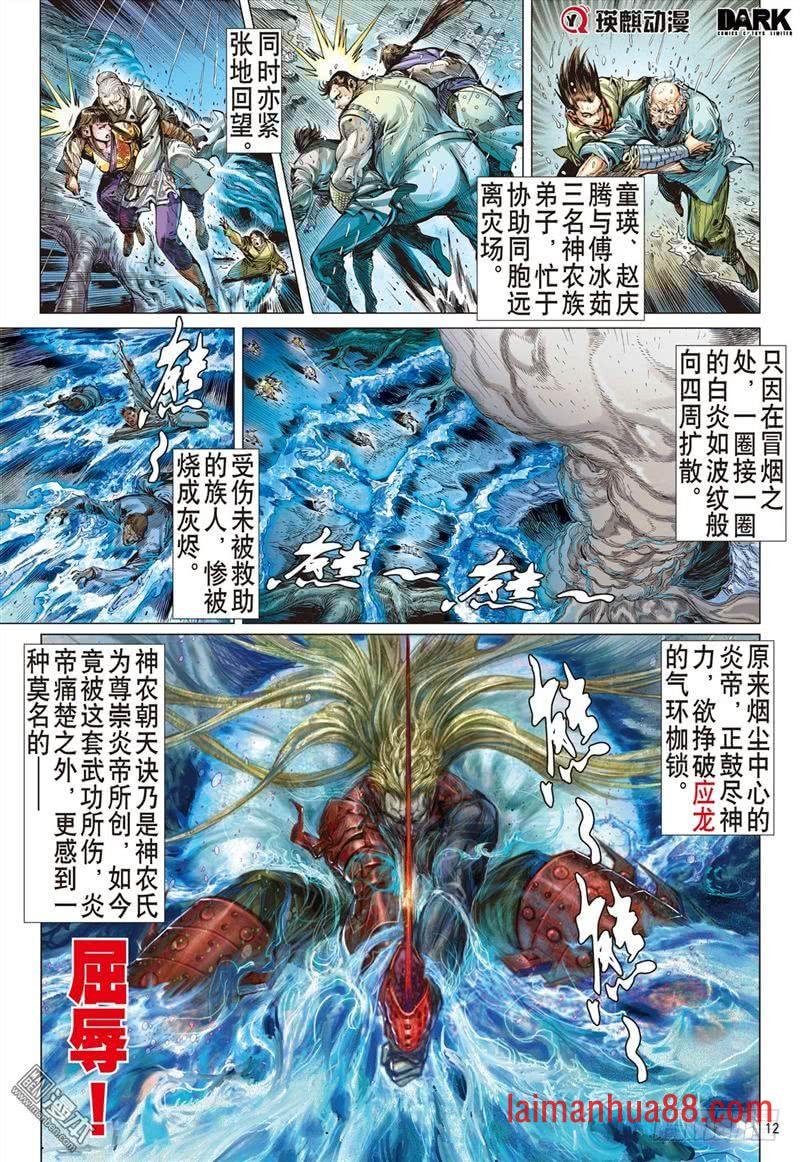 第282话 吞天下吞星尘（中）