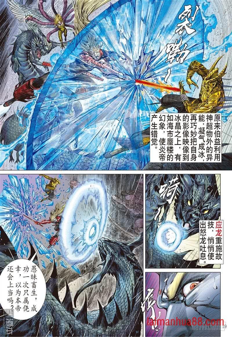 第282话 吞天下吞星尘（中）