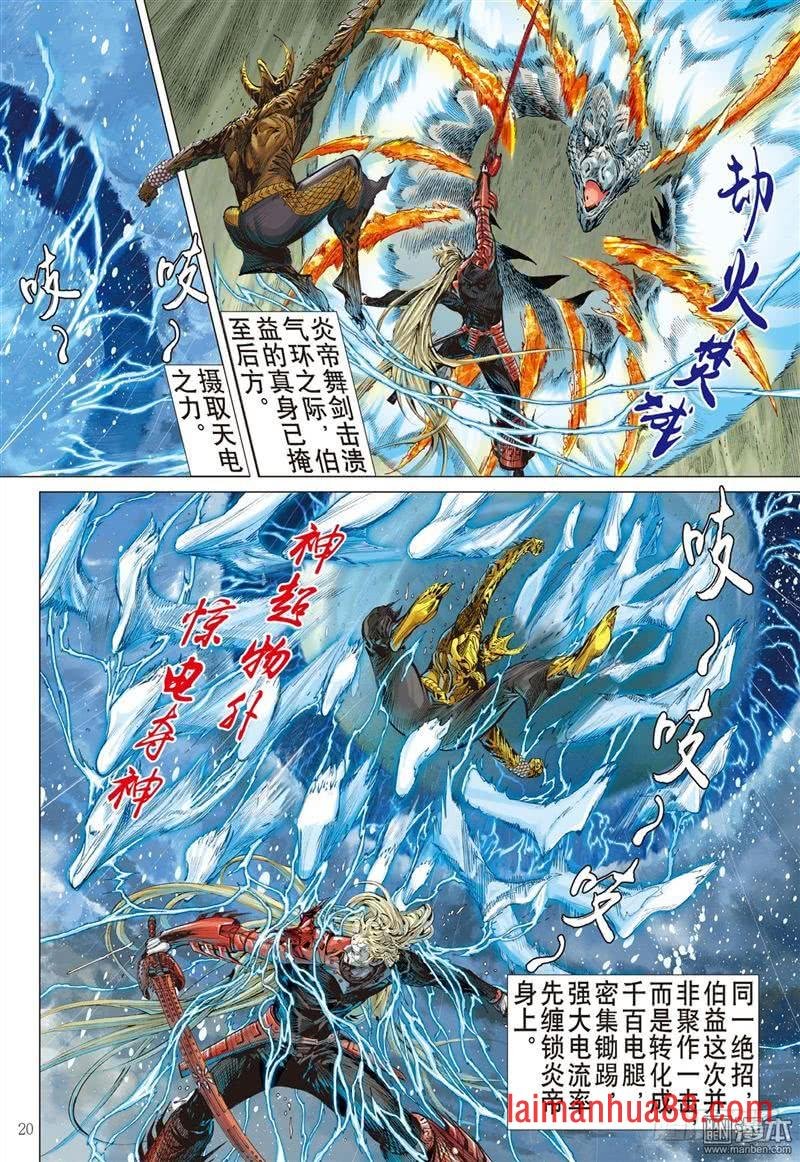 第282话 吞天下吞星尘（中）