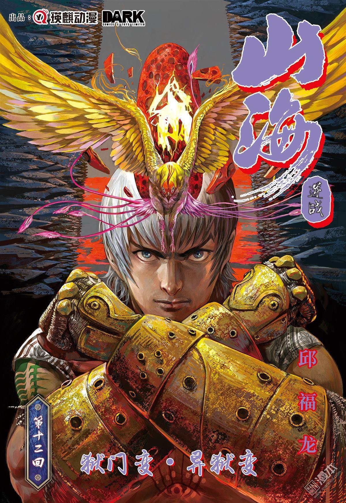 第12话