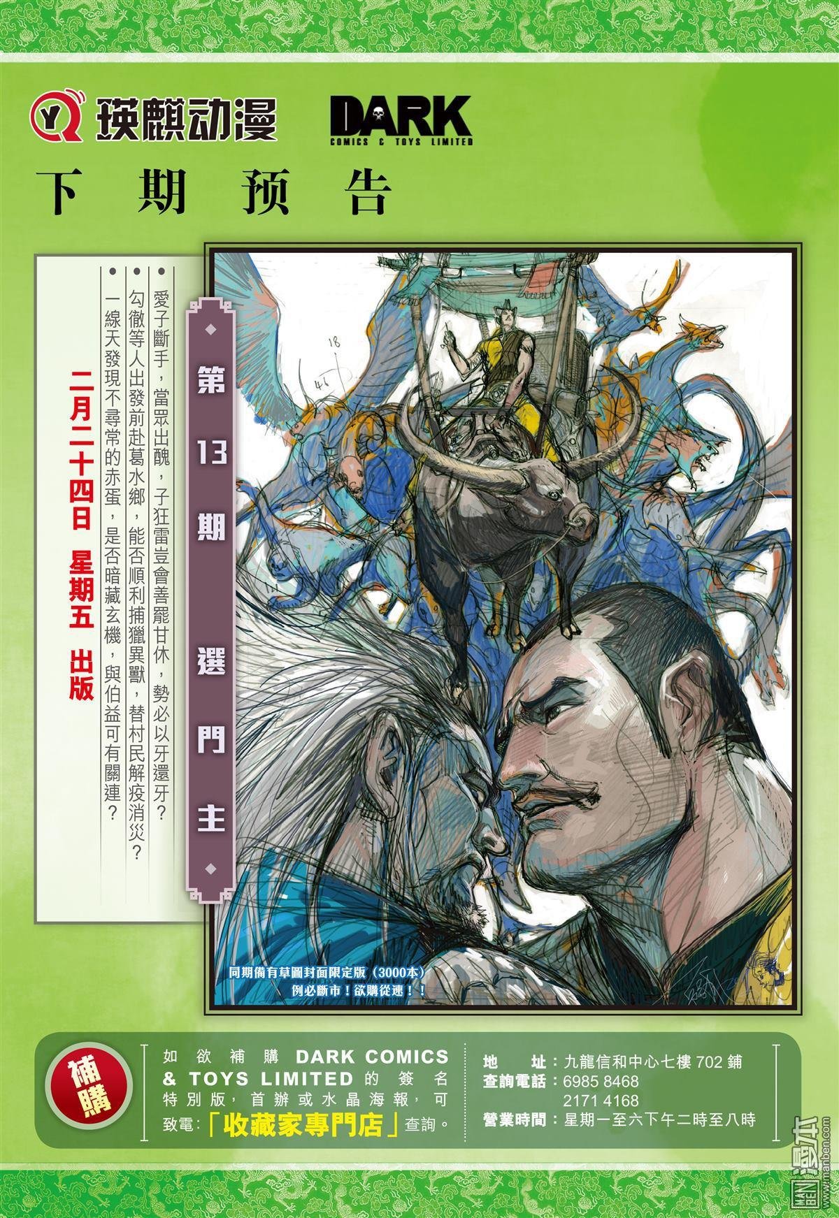第12话