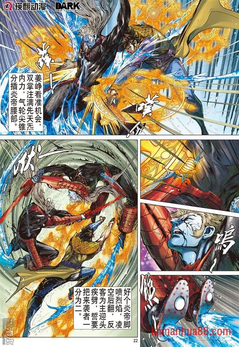 第283话 吞天下吞星尘（下）