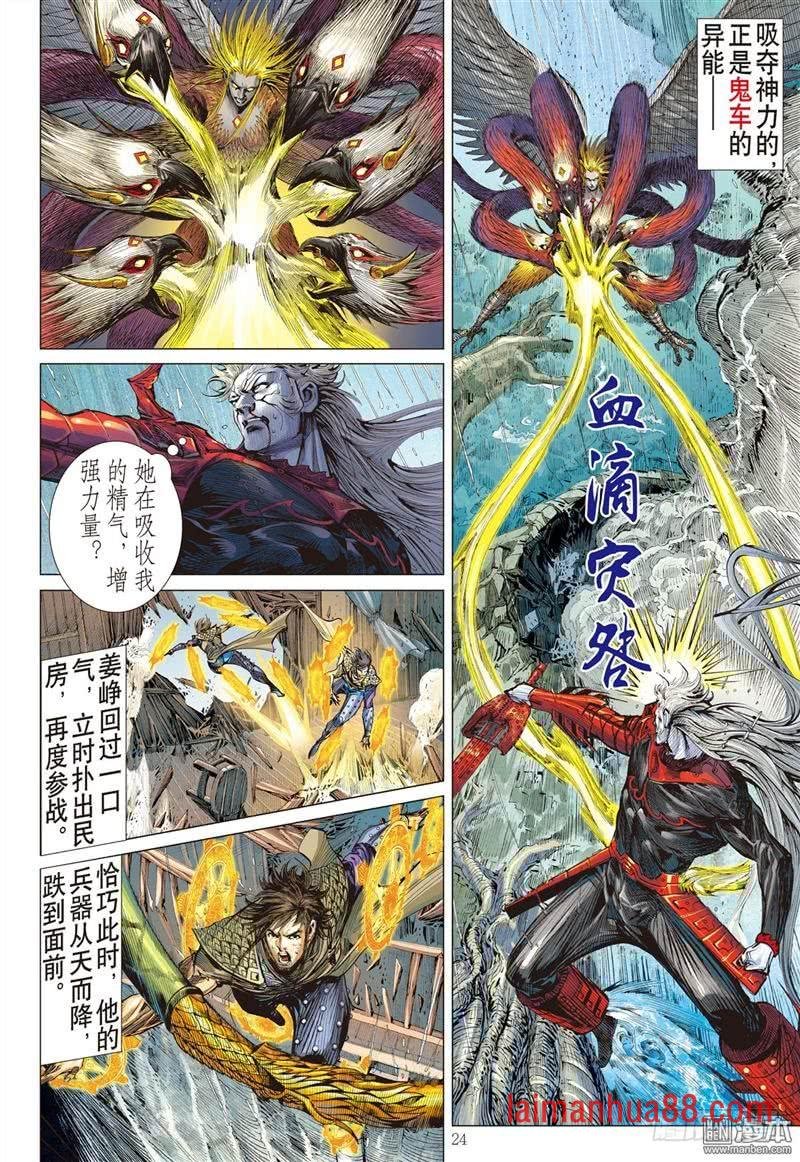 第283话 吞天下吞星尘（下）