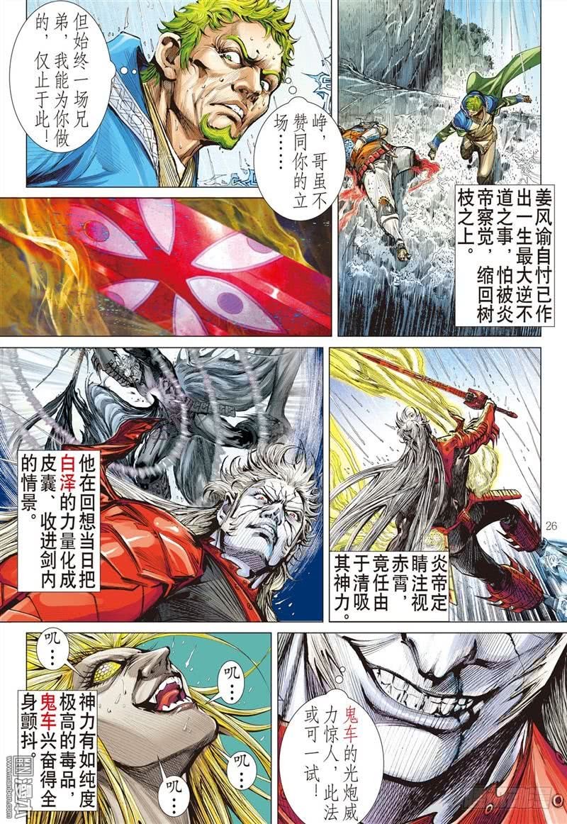 第283话 吞天下吞星尘（下）