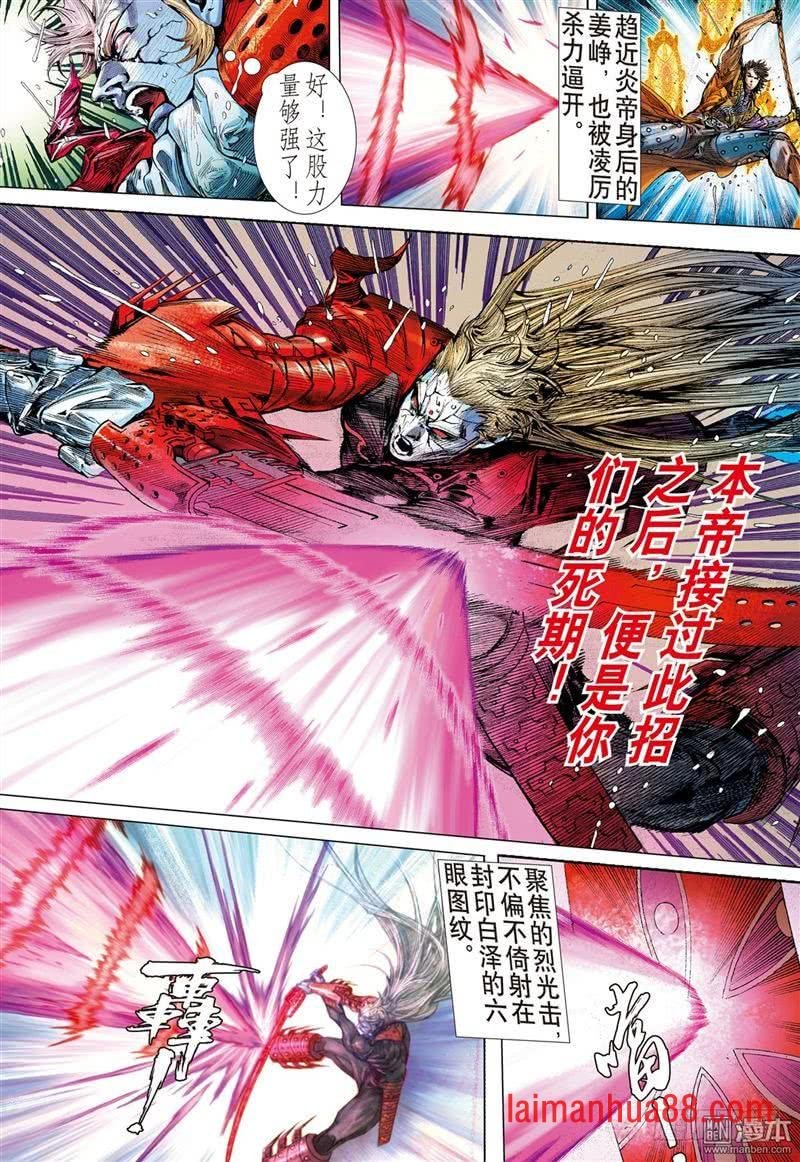 第283话 吞天下吞星尘（下）