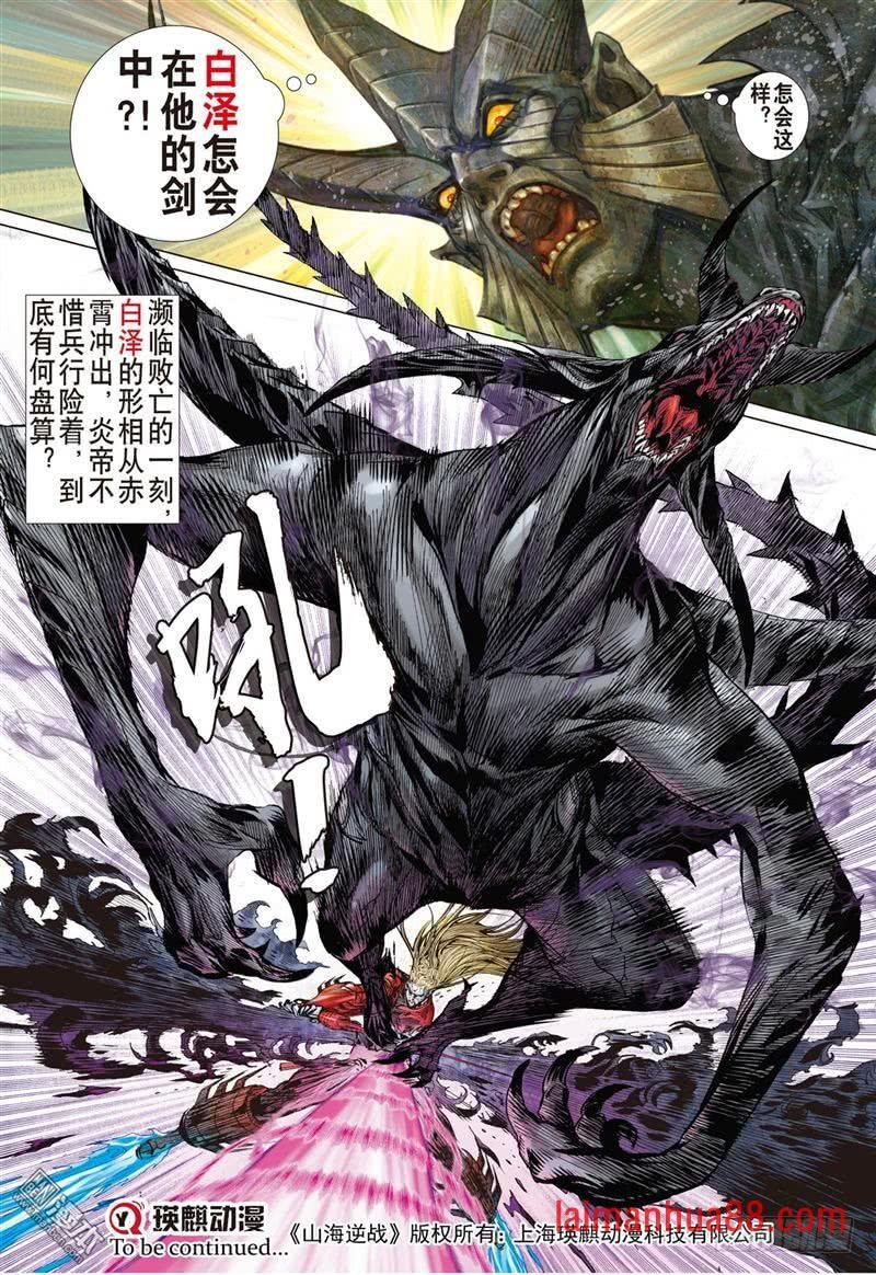 第283话 吞天下吞星尘（下）
