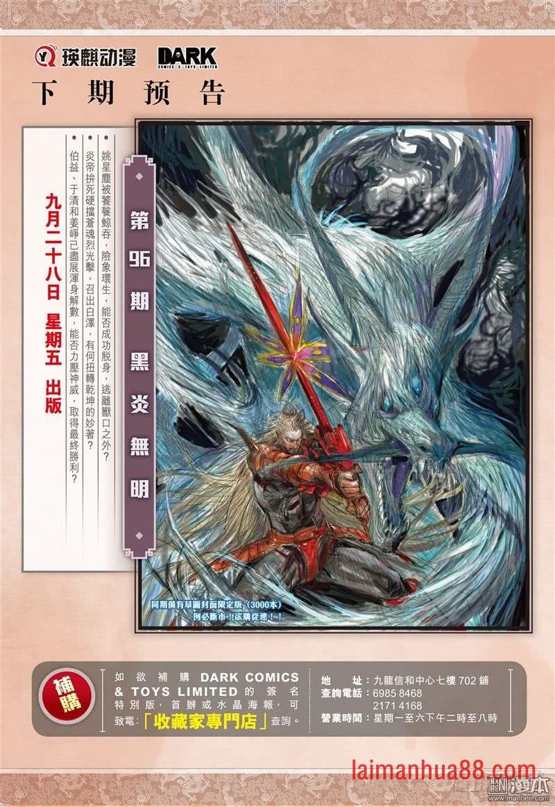 第283话 吞天下吞星尘（下）
