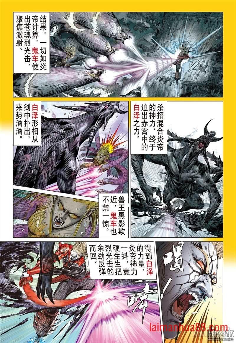 第284话 黑炎无明（上）