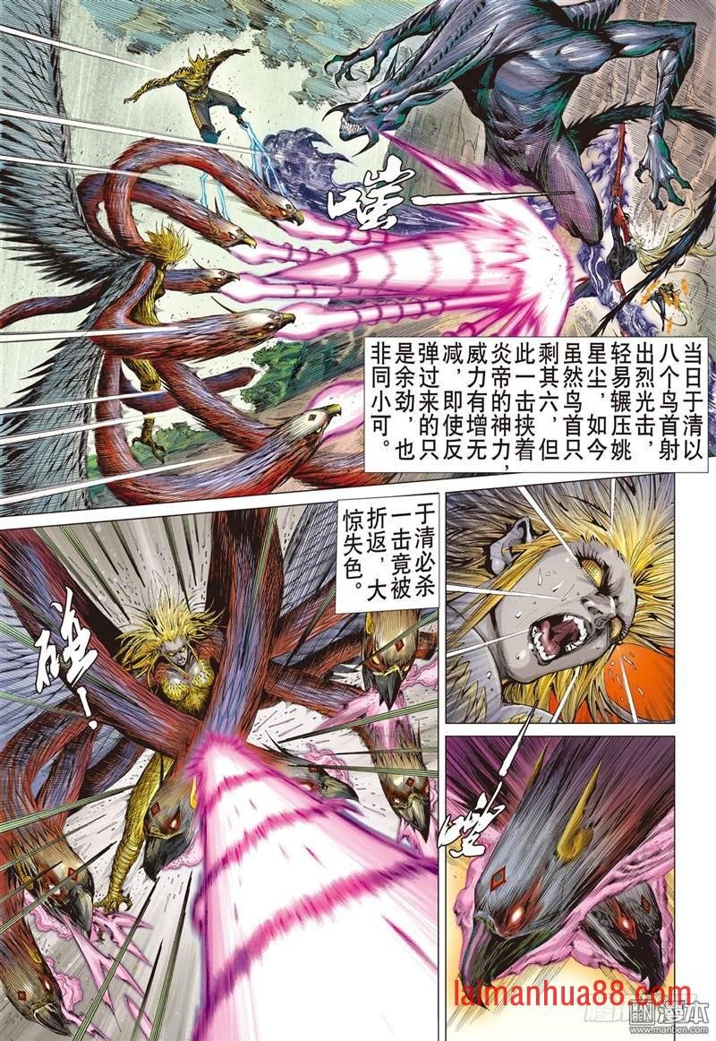 第284话 黑炎无明（上）