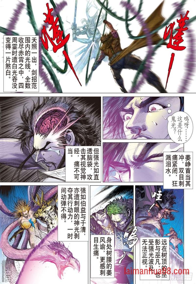 第285话黑炎无明（中）