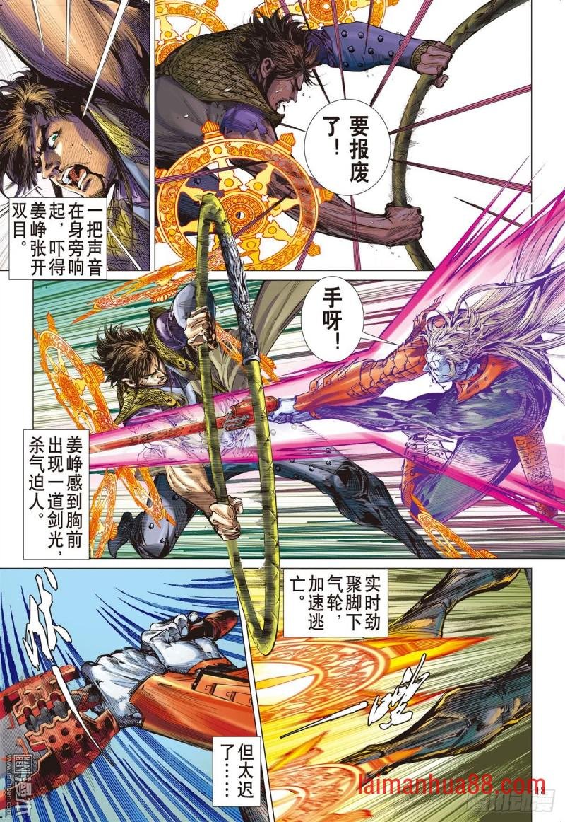 第285话黑炎无明（中）