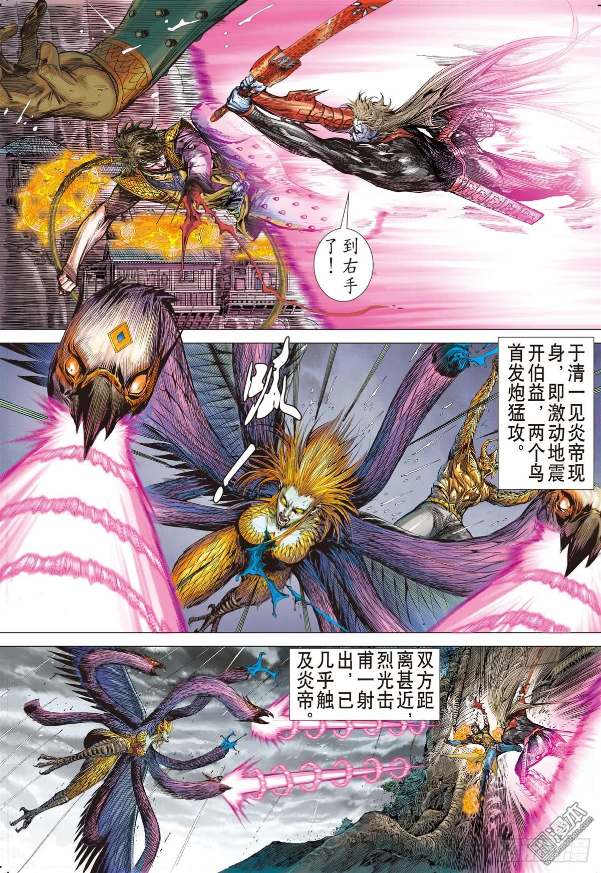 第285话黑炎无明（中）