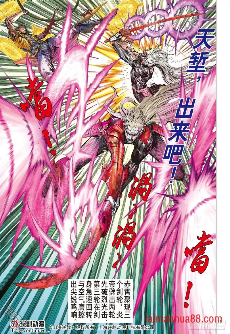 第285话黑炎无明（中）