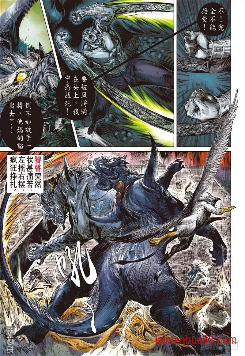 第286话 黑炎无明（下）