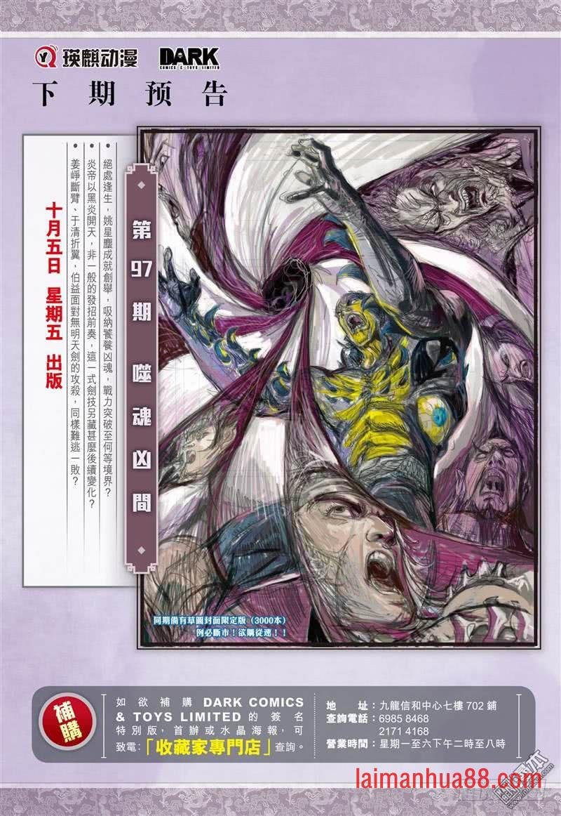 第286话 黑炎无明（下）