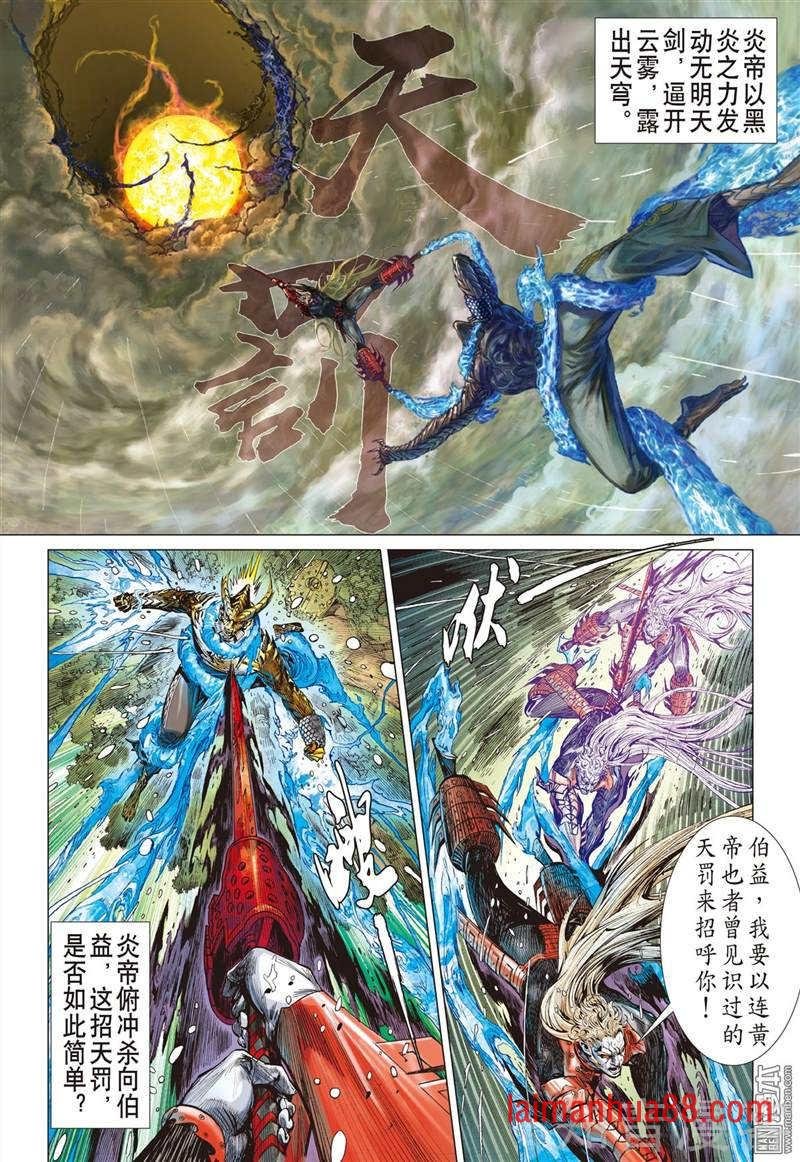 第287话 噬魂凶间（上)
