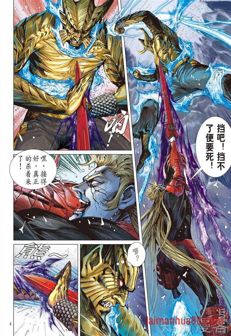 第287话 噬魂凶间（上)