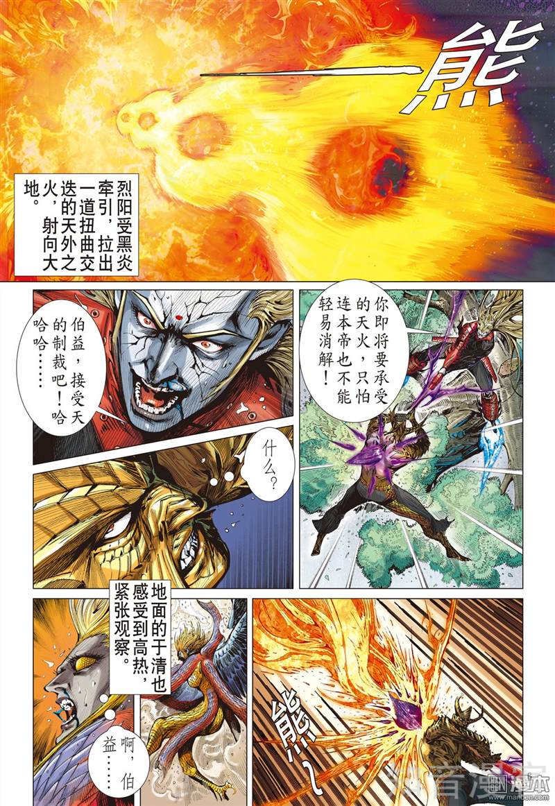 第287话 噬魂凶间（上)