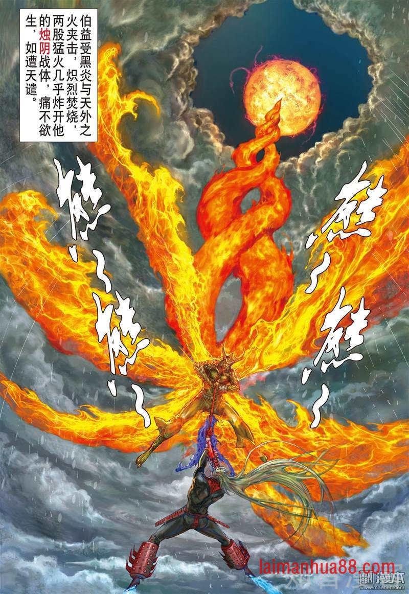 第287话 噬魂凶间（上)