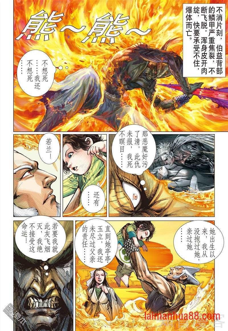 第287话 噬魂凶间（上)