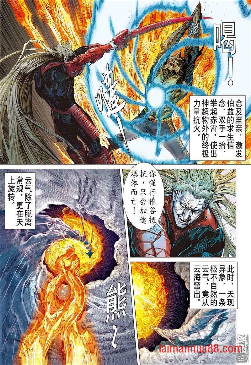 第287话 噬魂凶间（上)