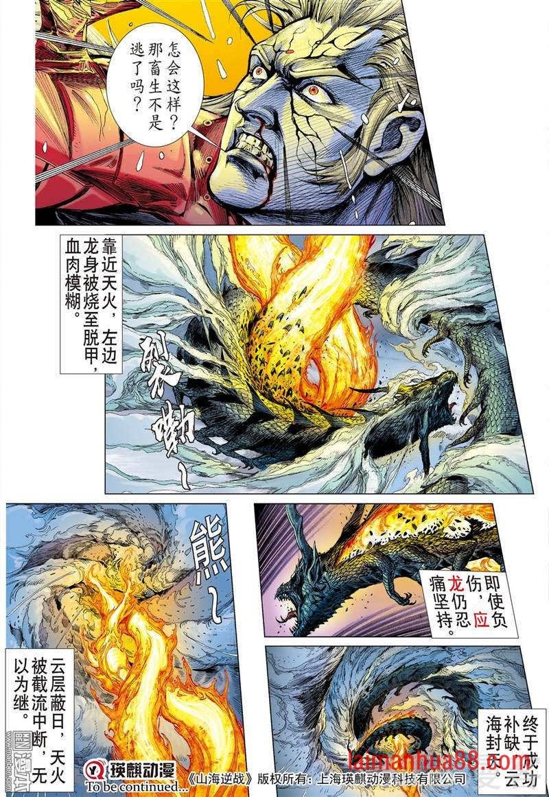 第287话 噬魂凶间（上)