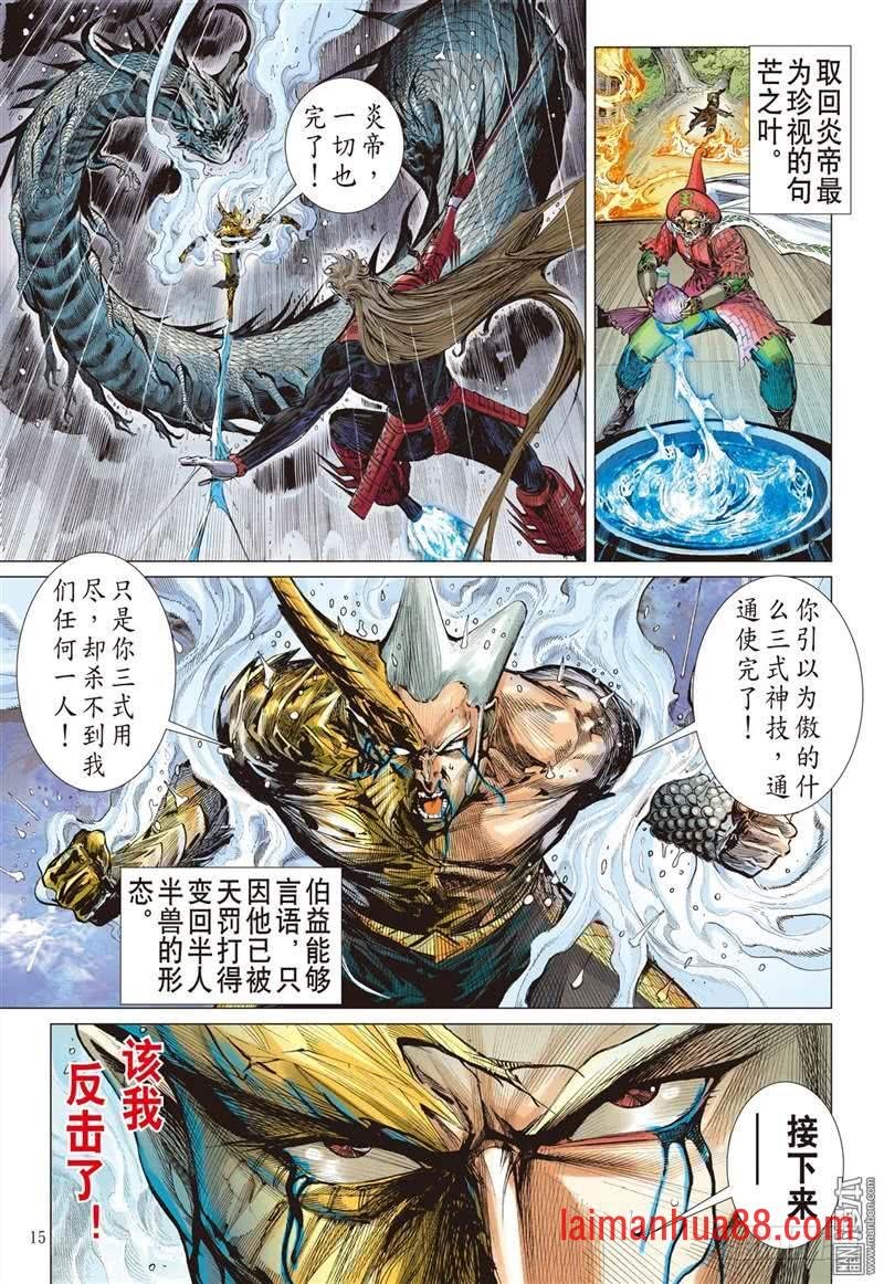 第288话 噬魂凶间（中)