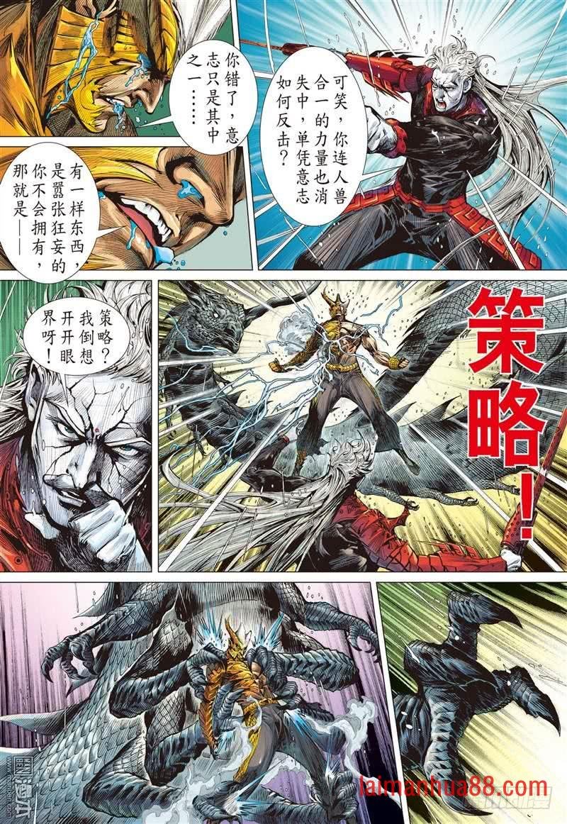 第288话 噬魂凶间（中)