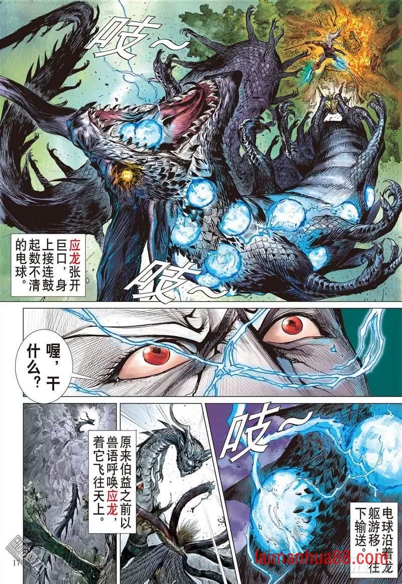 第288话 噬魂凶间（中)