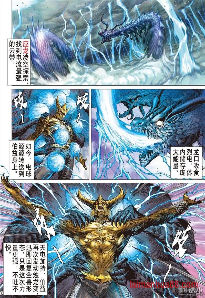 第288话 噬魂凶间（中)