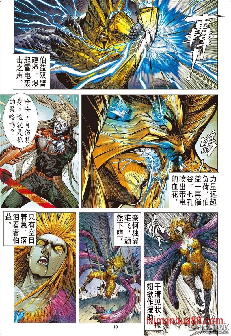 第288话 噬魂凶间（中)