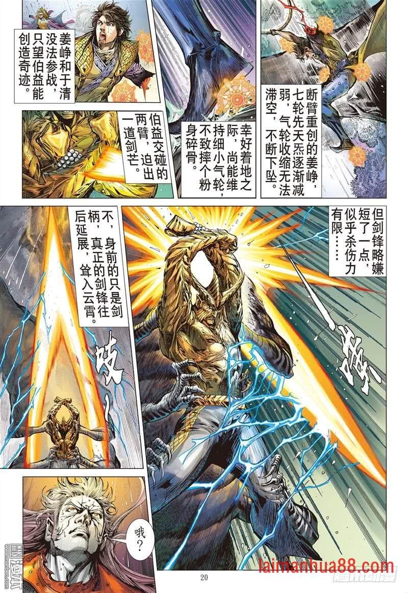 第288话 噬魂凶间（中)