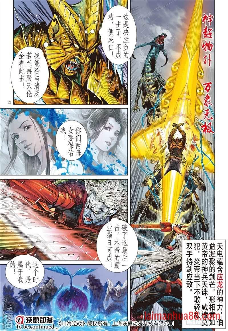 第288话 噬魂凶间（中)