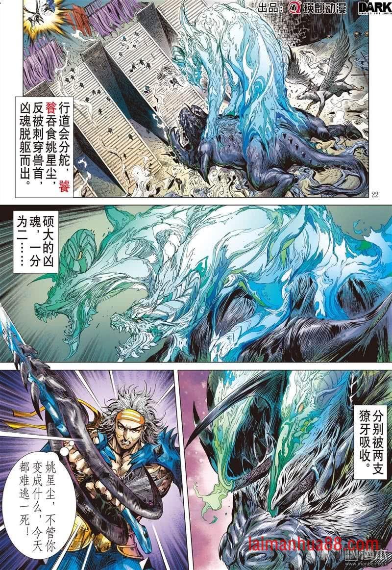第289话 噬魂凶间（下)