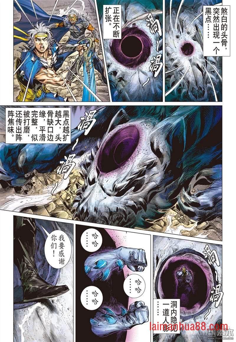 第289话 噬魂凶间（下)