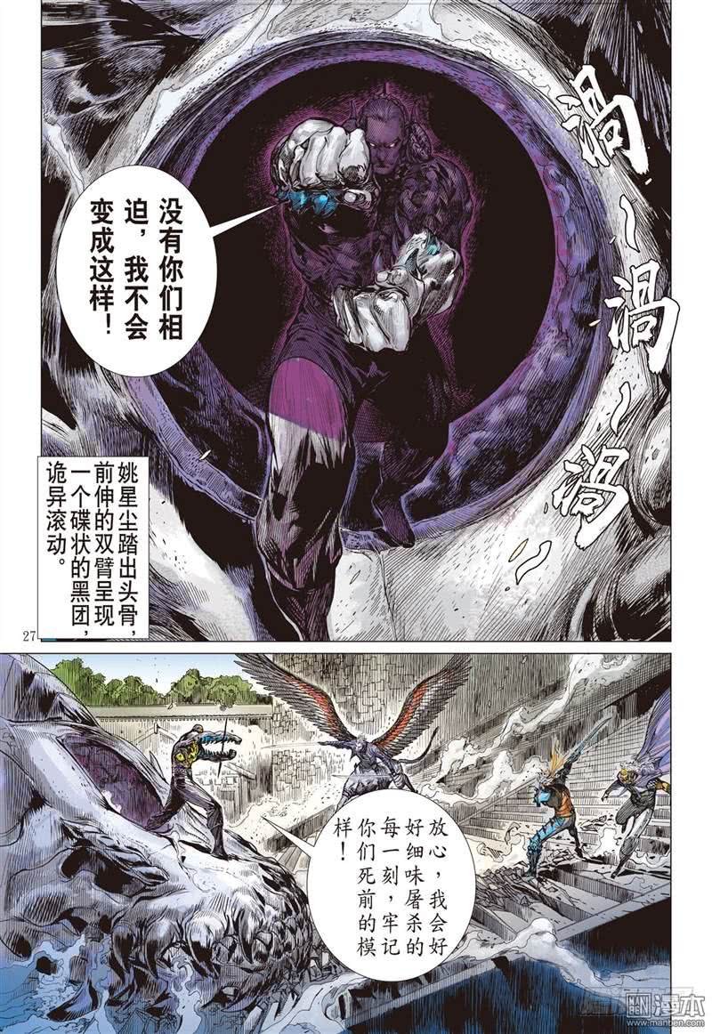 第289话 噬魂凶间（下)