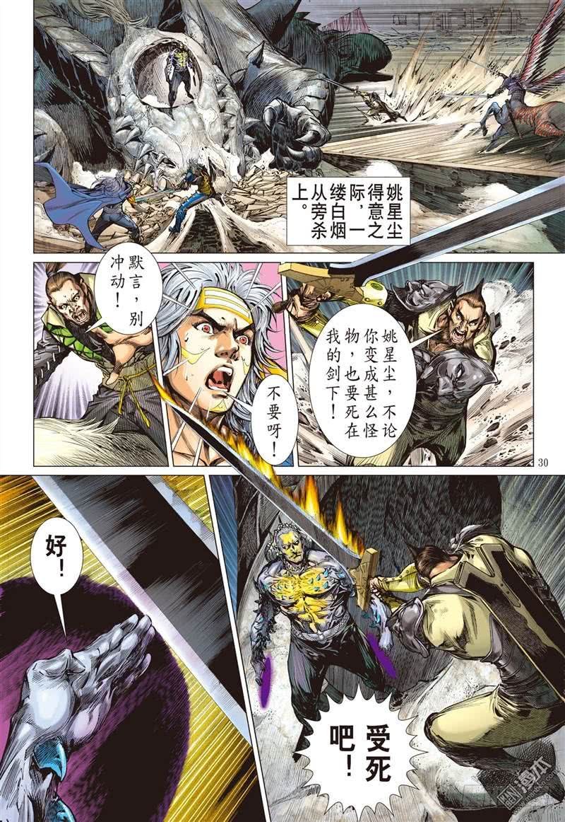 第289话 噬魂凶间（下)