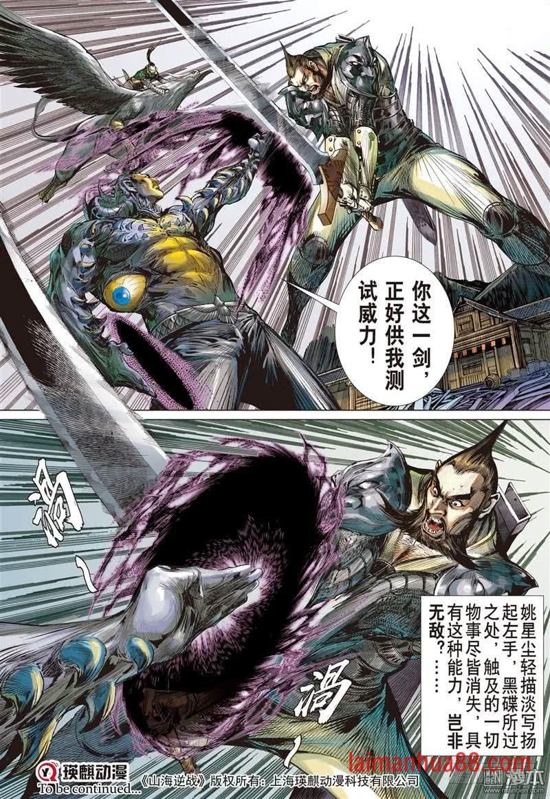 第289话 噬魂凶间（下)