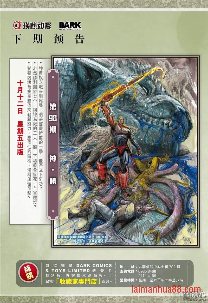 第289话 噬魂凶间（下)