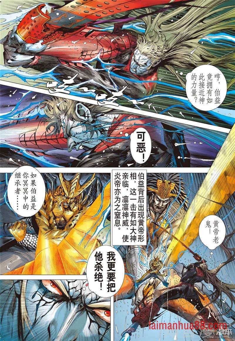 第290话 神胜（上）