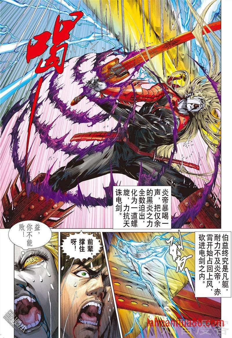第290话 神胜（上）
