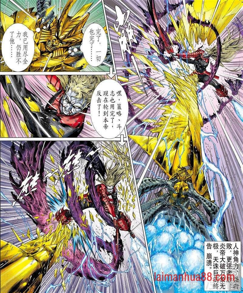 第290话 神胜（上）